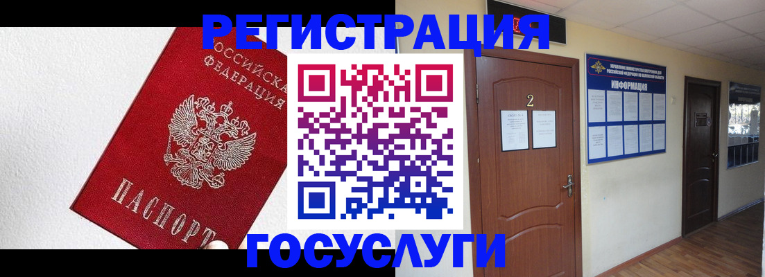 временная регистрация собственник в Сергиевом Посаде