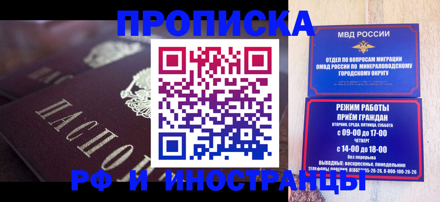 где прописаться в Сергиевом Посаде