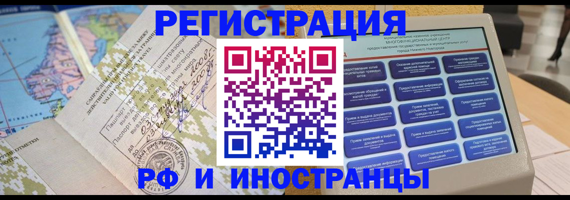 где прописаться в Сергиевом Посаде
